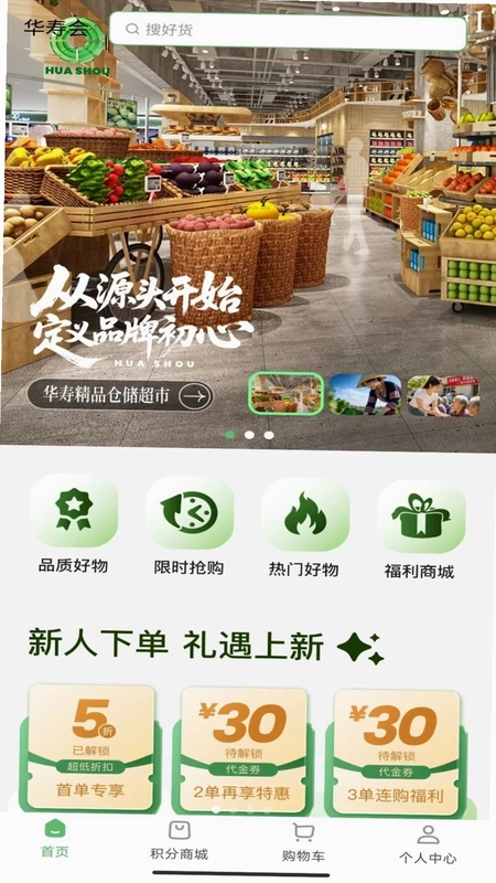 华寿会预览图