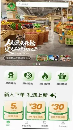 华寿会预览图