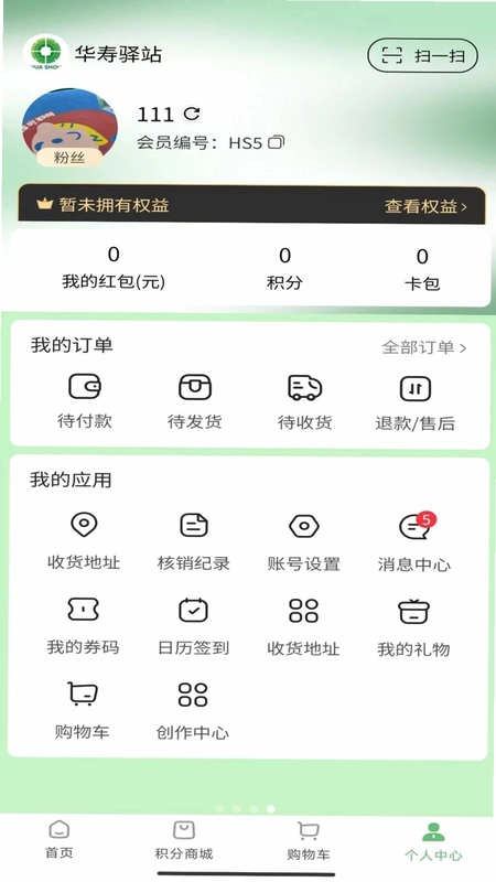 华寿会预览图