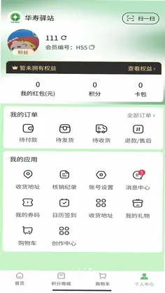 华寿会预览图