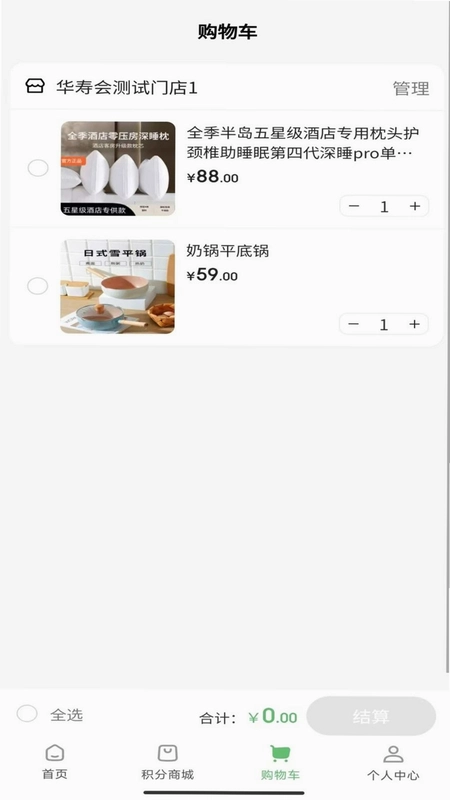 华寿会预览图