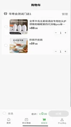 华寿会预览图