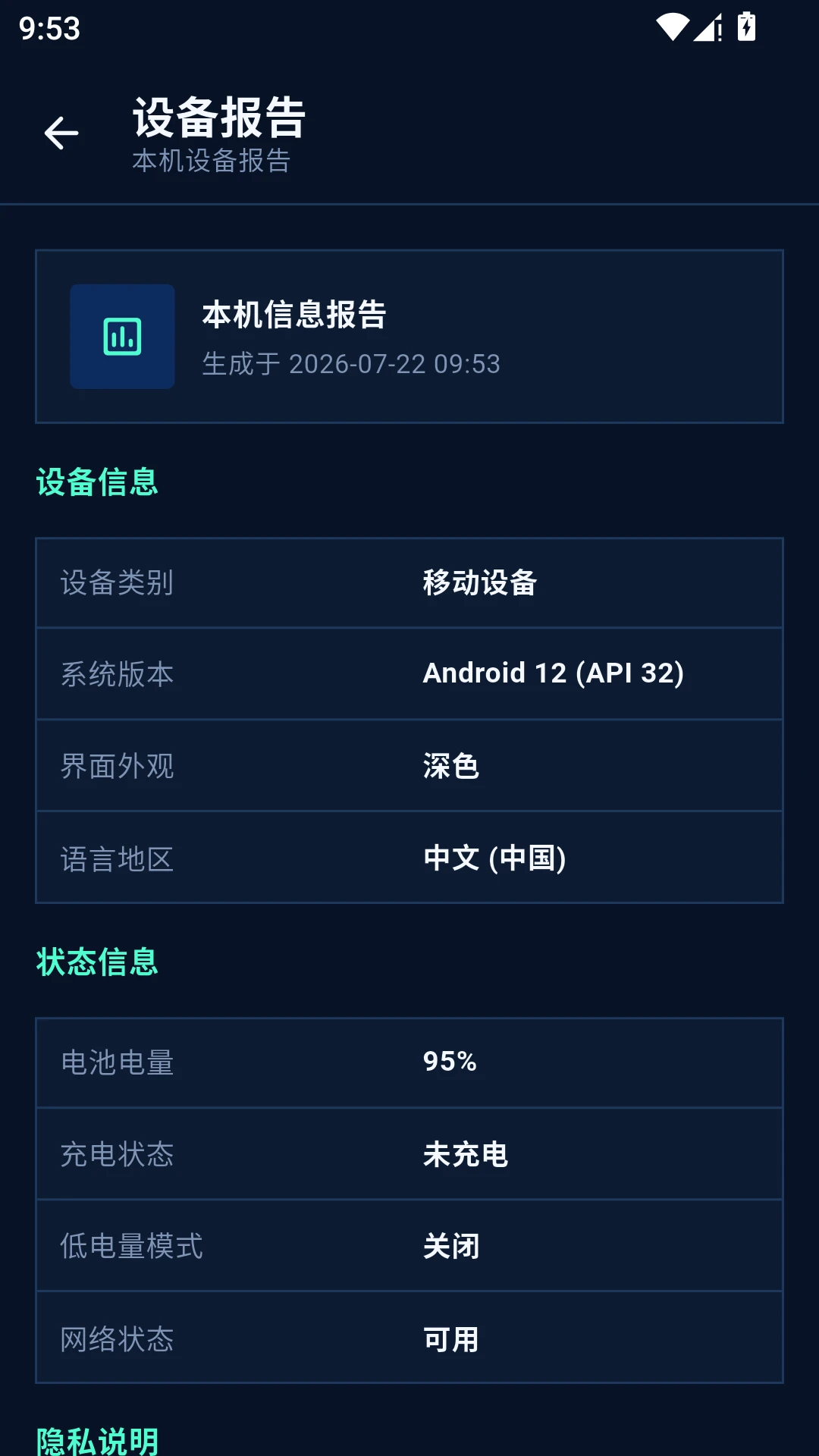 adb工具助手文件管理