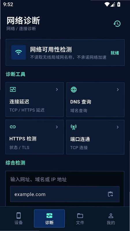 adb工具助手预览图