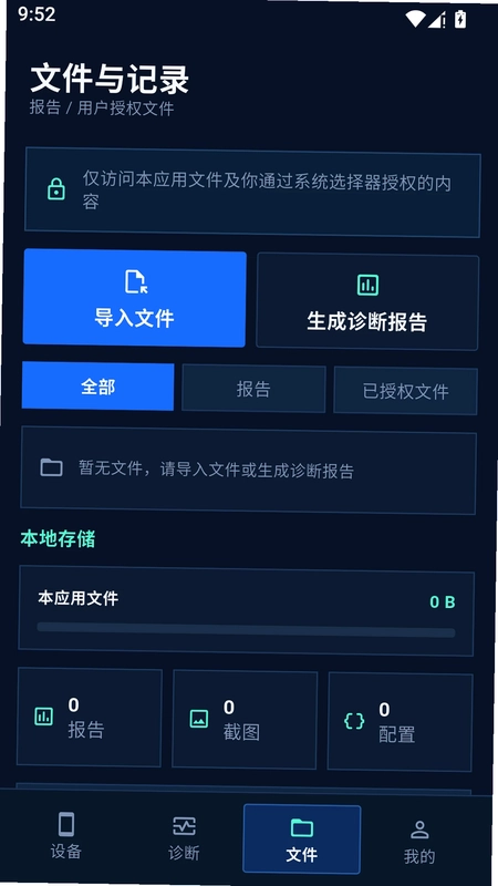 adb工具助手预览图
