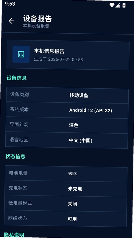 adb工具助手预览图