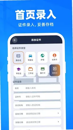 12电子数字证件预览图
