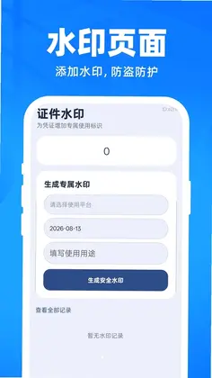 12电子数字证件预览图