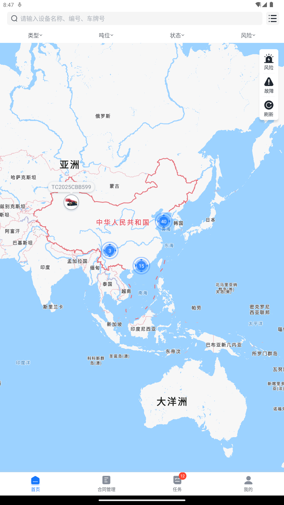 智起报警通知