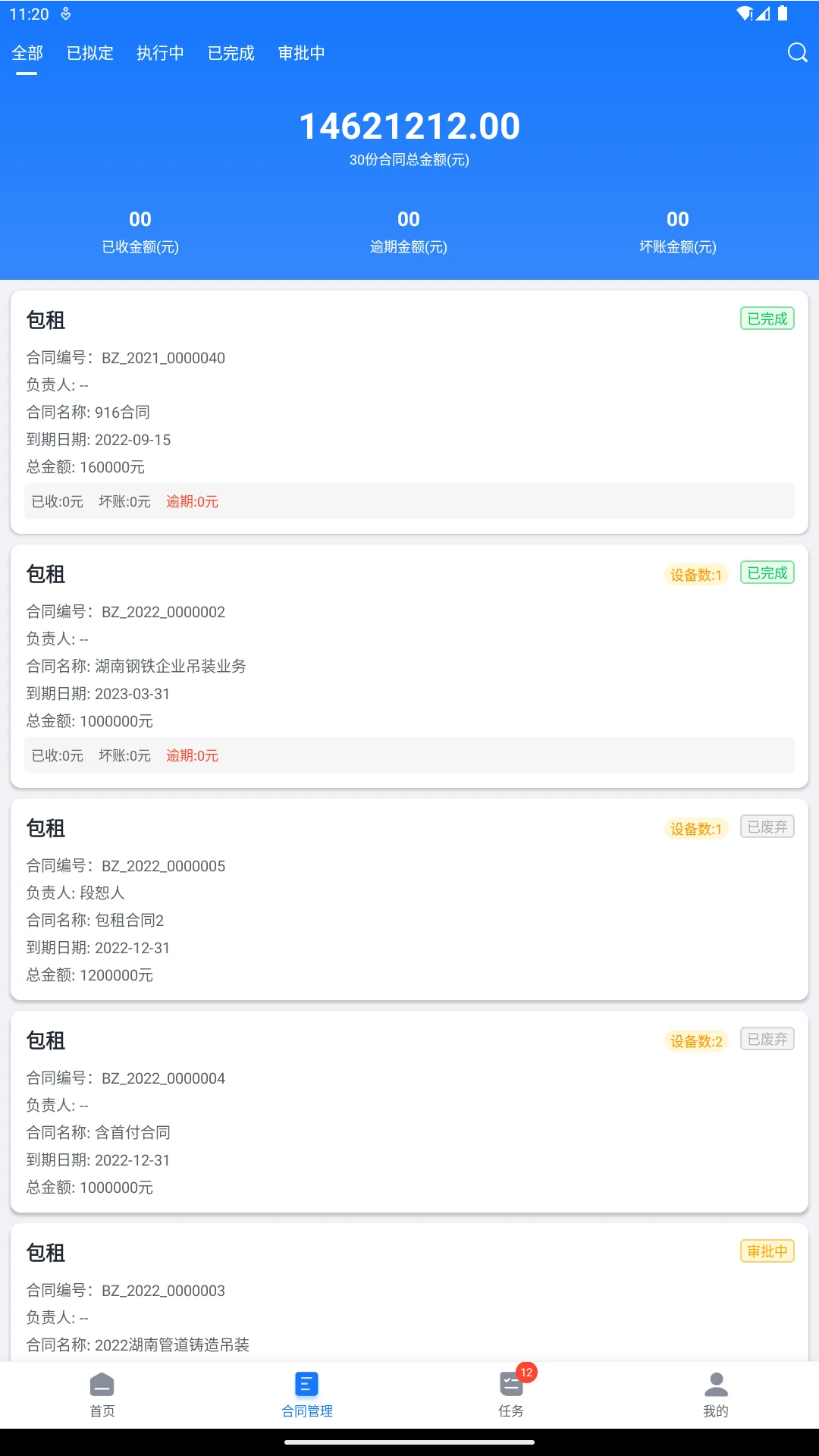 智起界面预览