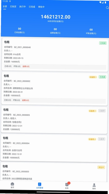 智起预览图