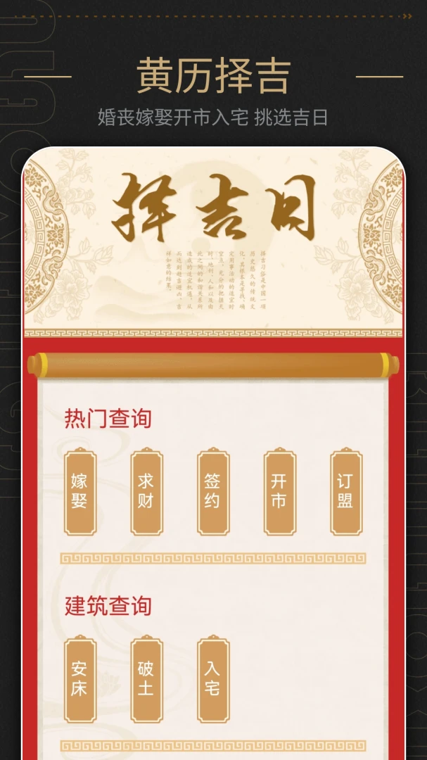 中华日历节气查询
