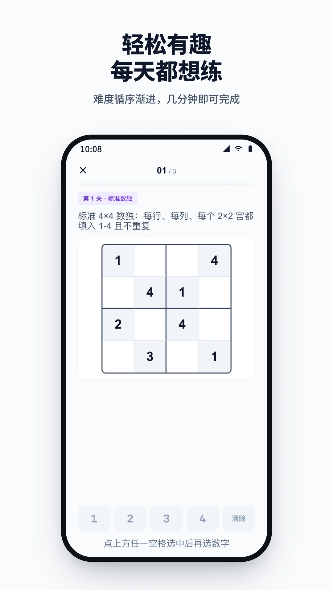 脑力湾训练项目