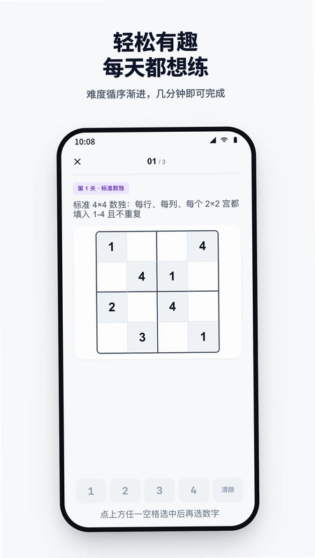 脑力湾预览图