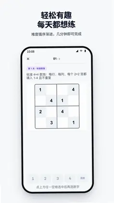 脑力湾预览图