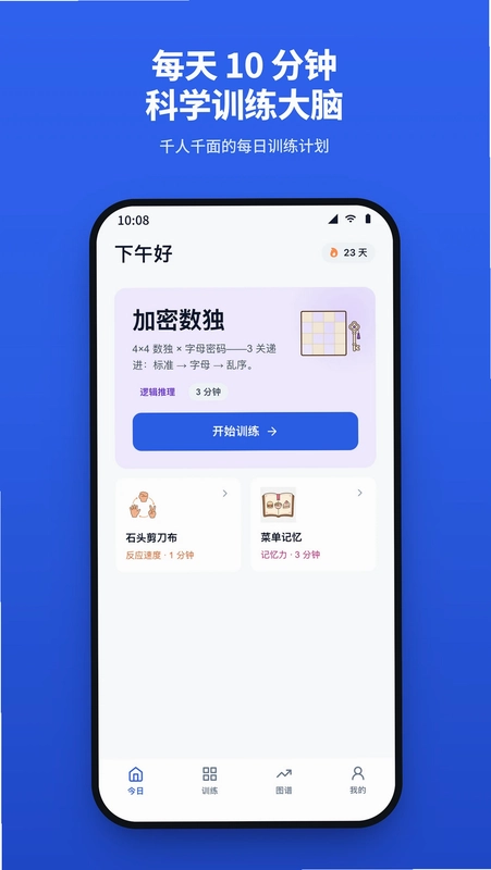 脑力湾预览图