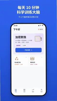 脑力湾预览图