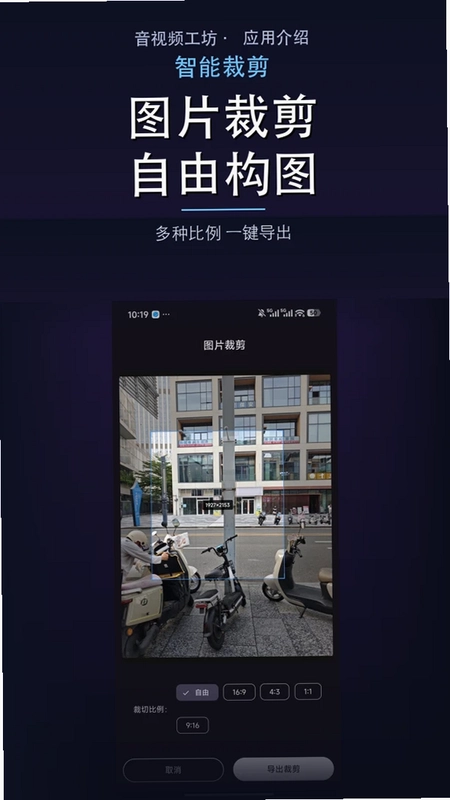 音视频工坊预览图