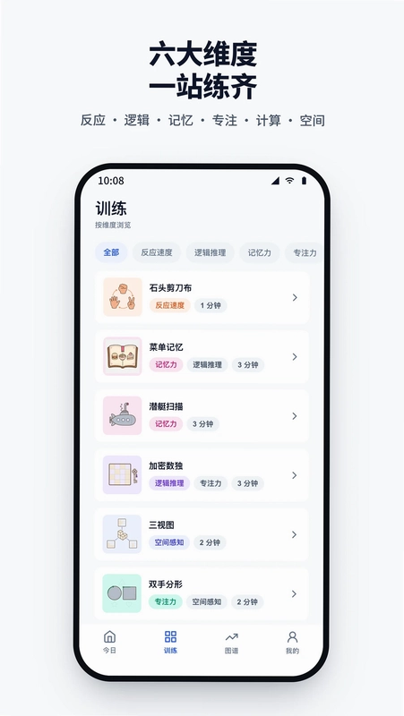 脑力湾预览图