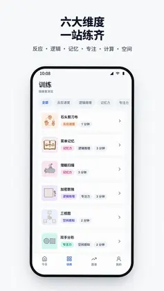 脑力湾预览图