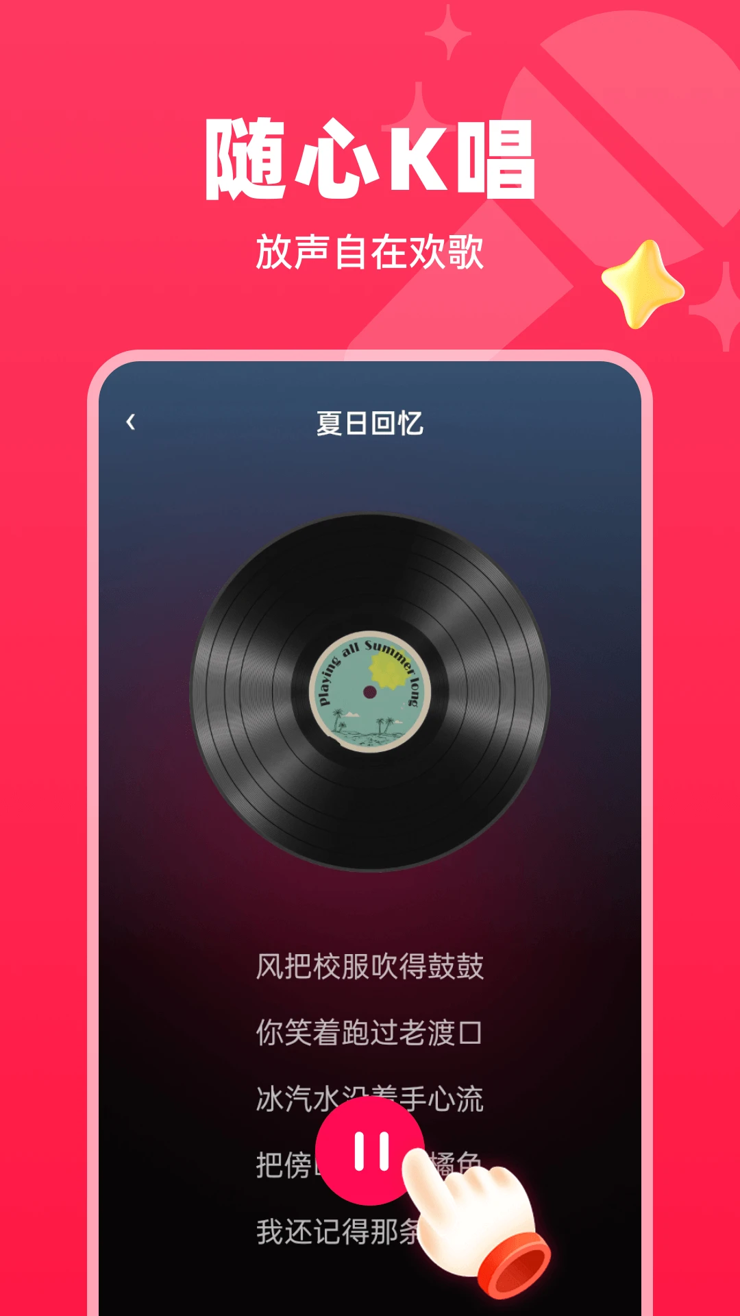 全民欢唱K界面预览