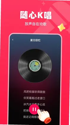 全民欢唱K预览图