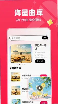 全民欢唱K预览图