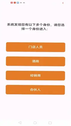 SIP运管预览图