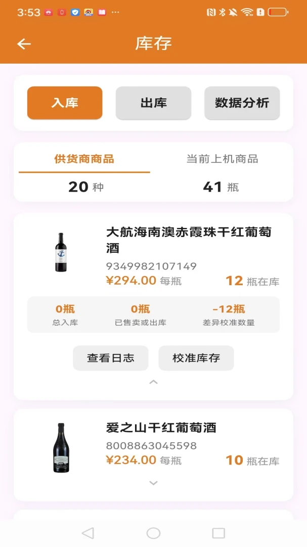 SIP运管会员管理