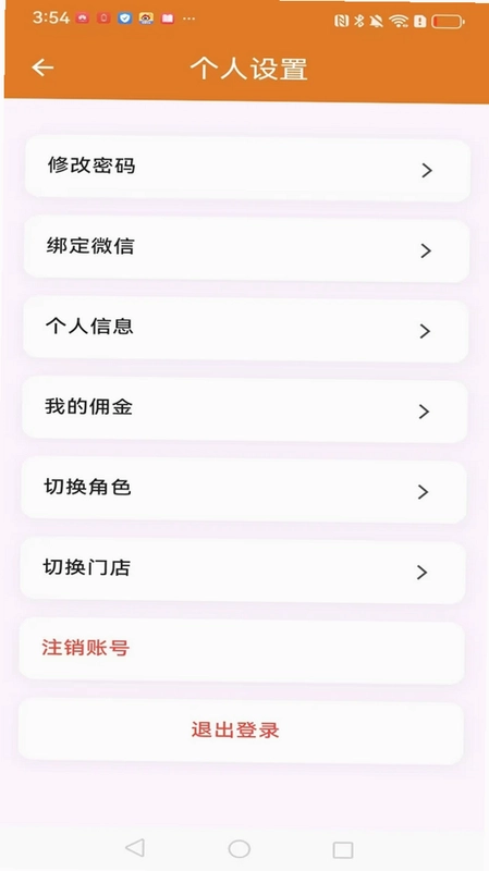 SIP运管预览图