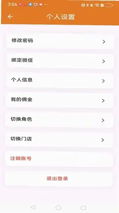 SIP运管预览图