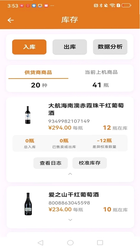 SIP运管预览图