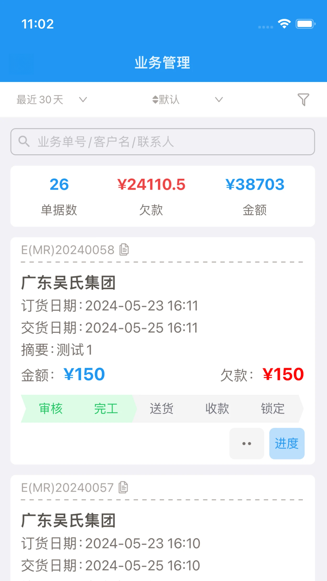 标广易客户管理