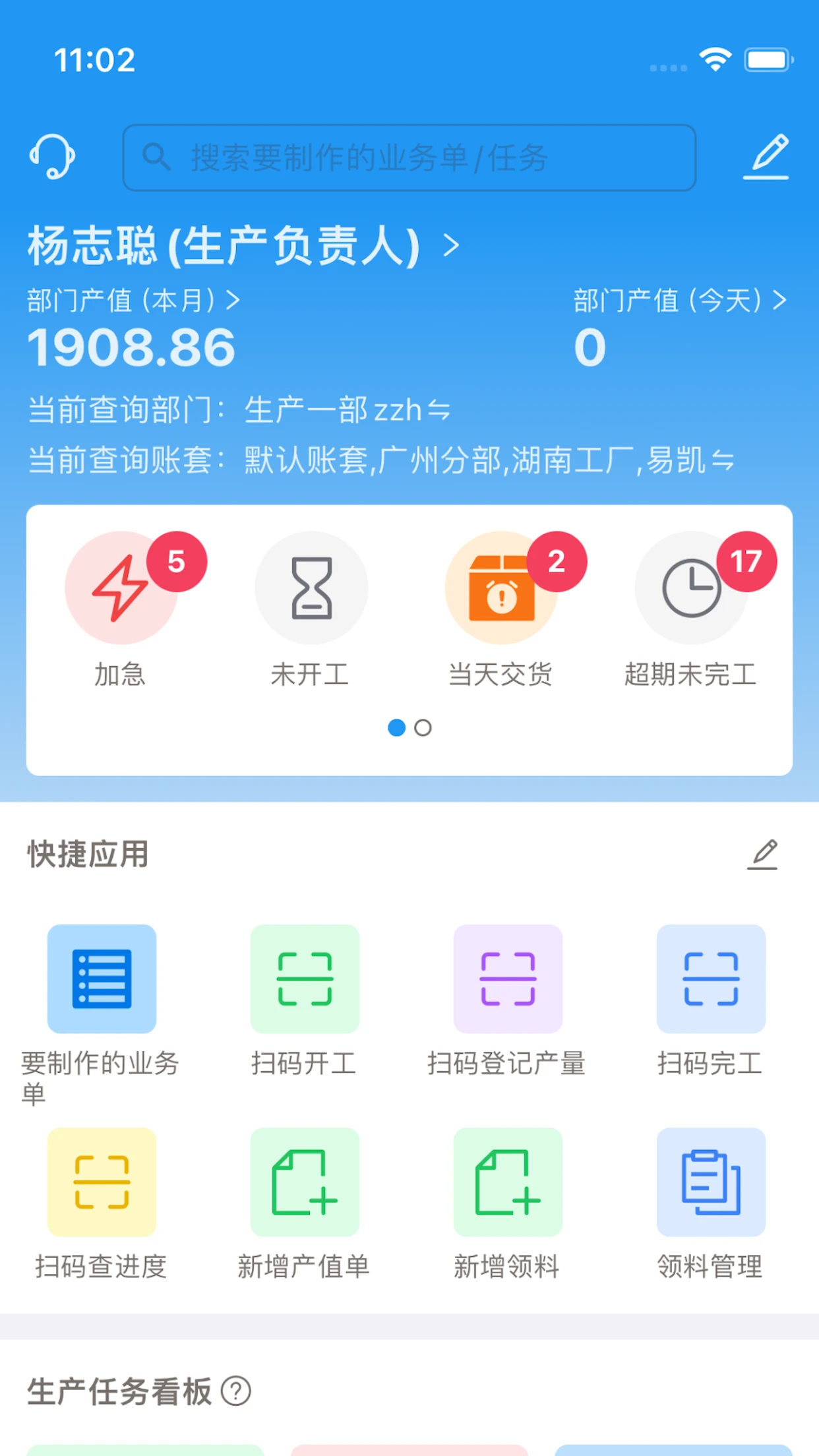 标广易报表分析
