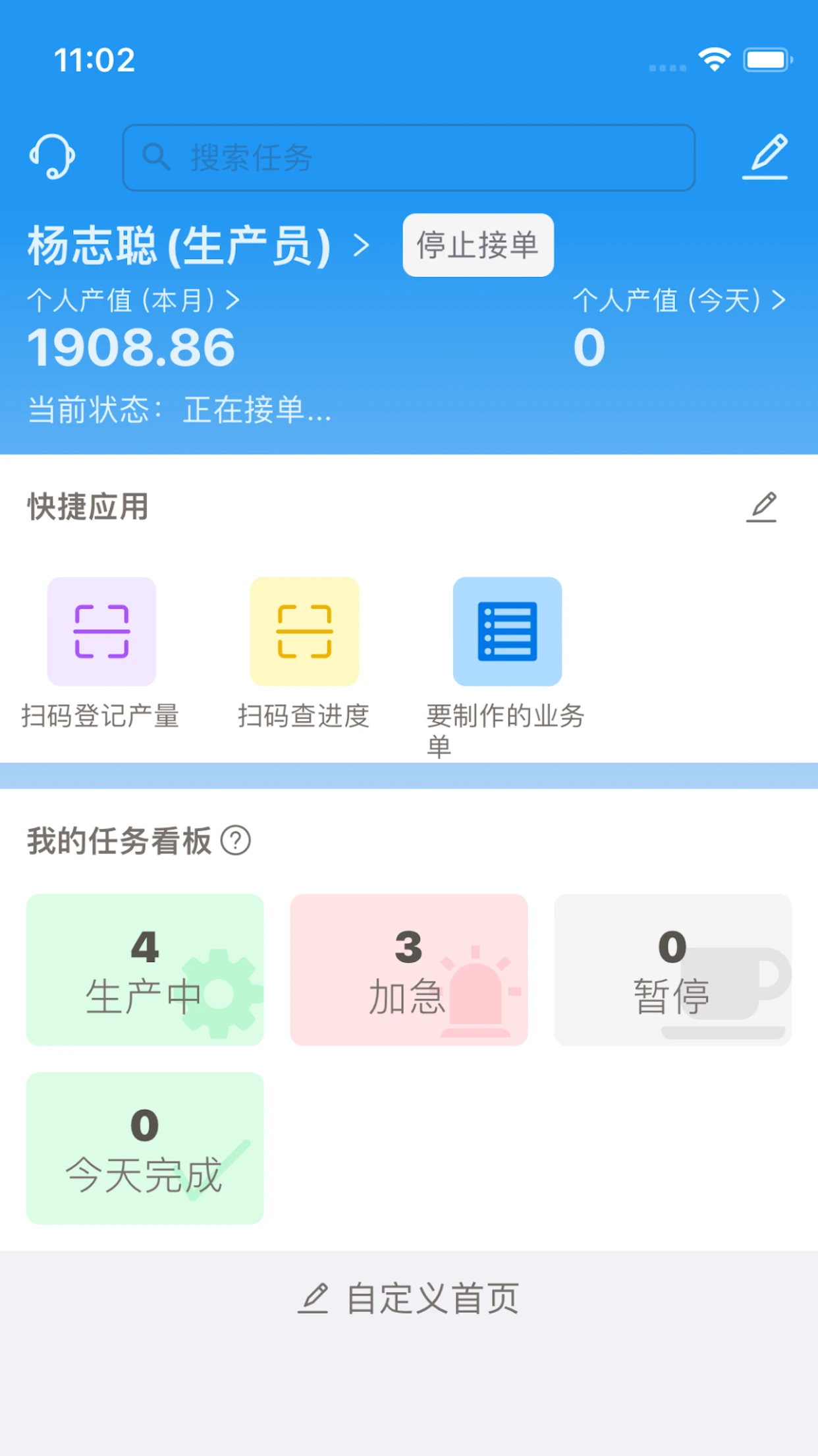 标广易单据管理