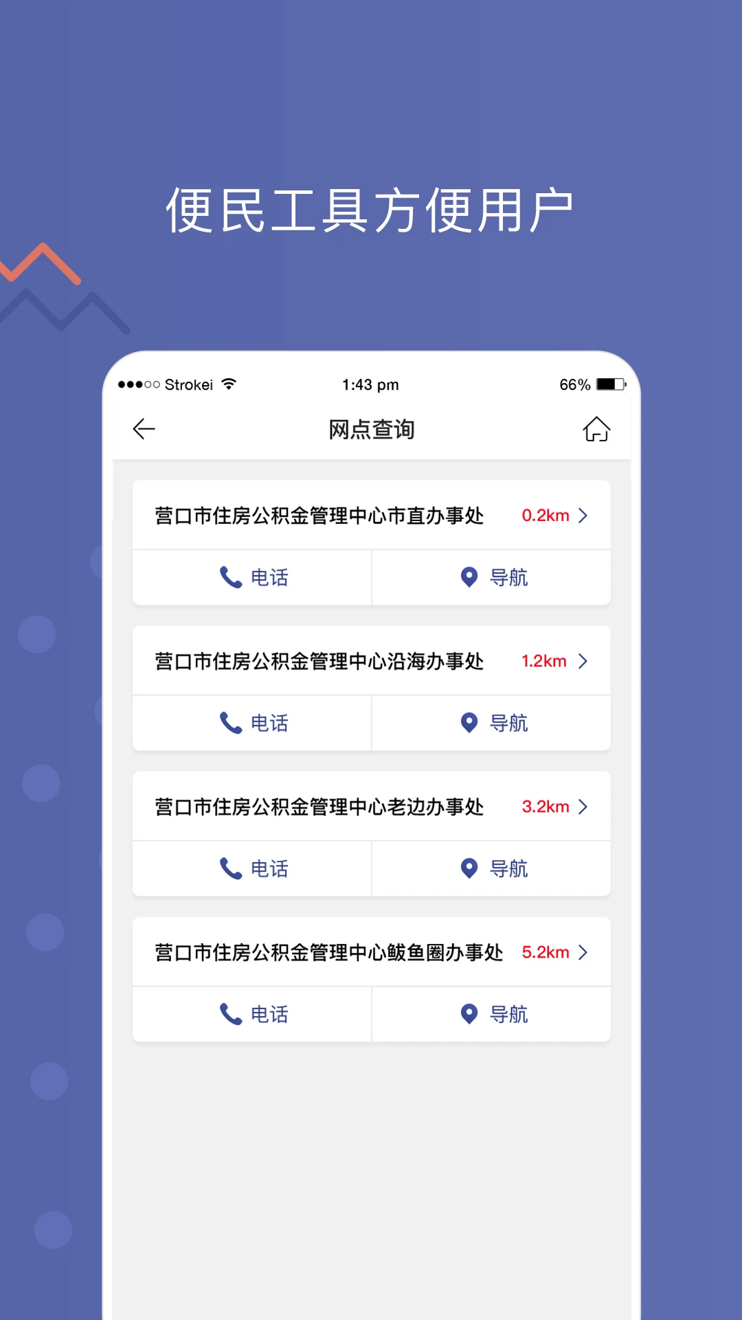 营口公积金政策资讯