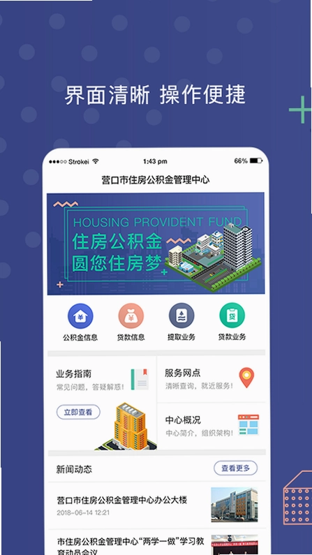 营口公积金预览图