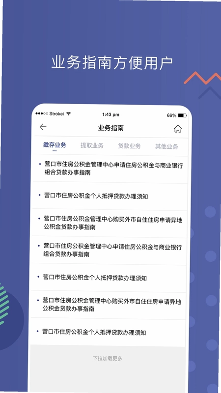 营口公积金预览图