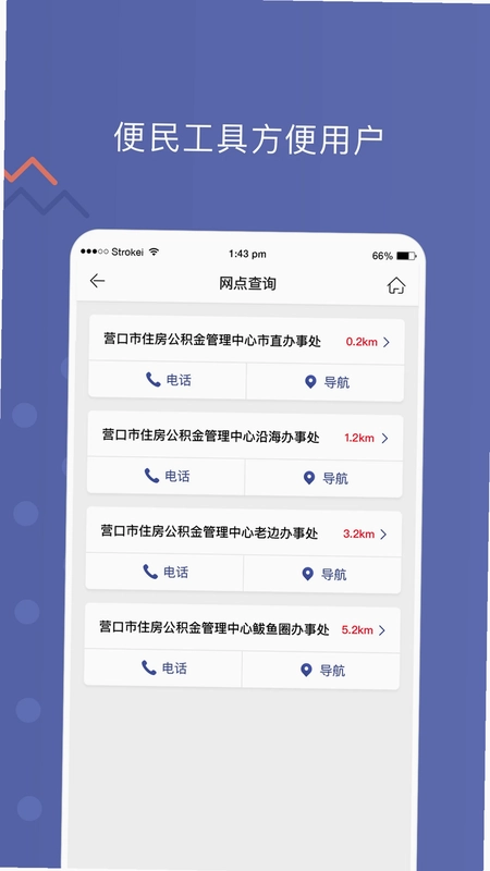 营口公积金预览图