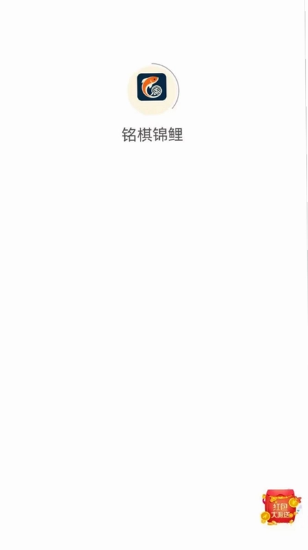 铭棋锦鲤预览图