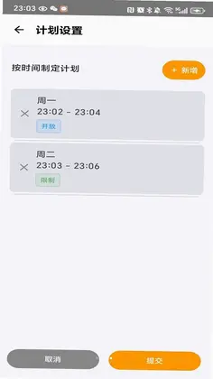 青心守护家长端预览图