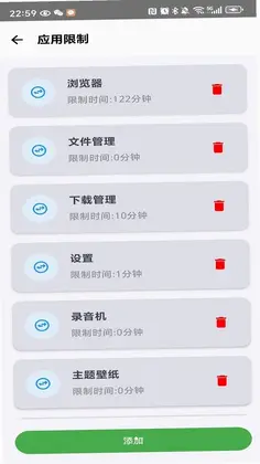 青心守护家长端预览图