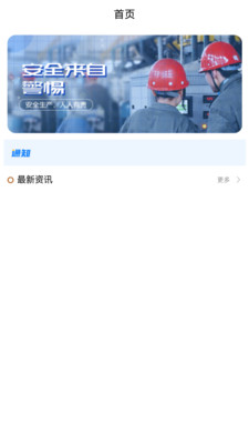 矿山杏坛界面预览