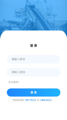 矿山杏坛离线答题