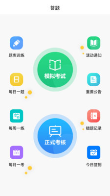 矿山杏坛题库更新