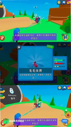 缤纷跨次元萌宠预览图