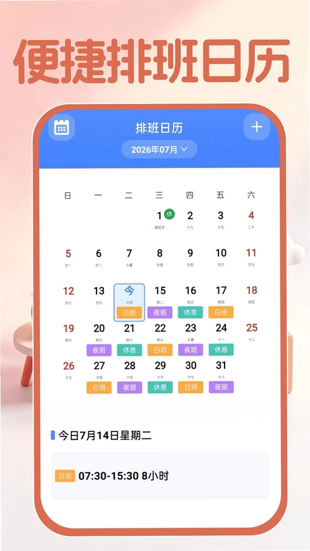 起床响铃闹钟预览图