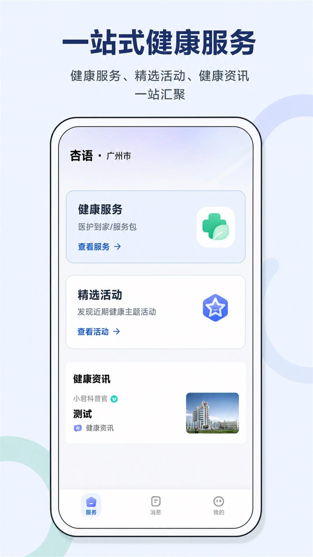 杏语预约流程