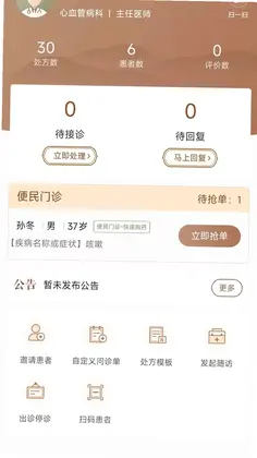 ����ҽҽ��Ԥ��ͼ