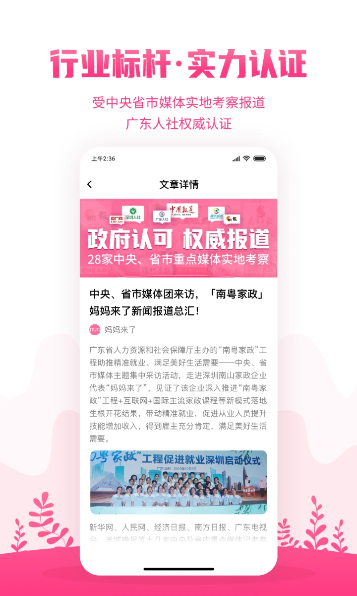 妈妈来了月嫂预约